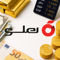 نرم افزار حسابداری طلا و جواهرفروشی هلو apex